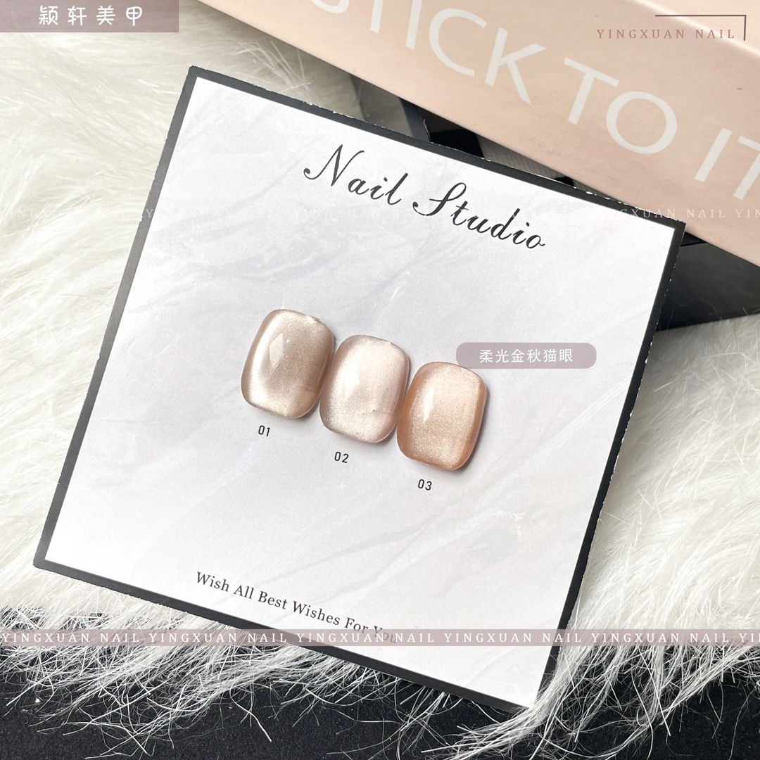 3色初晚秋瓷白猫眼2025新款玻璃珠猫眼指甲油胶