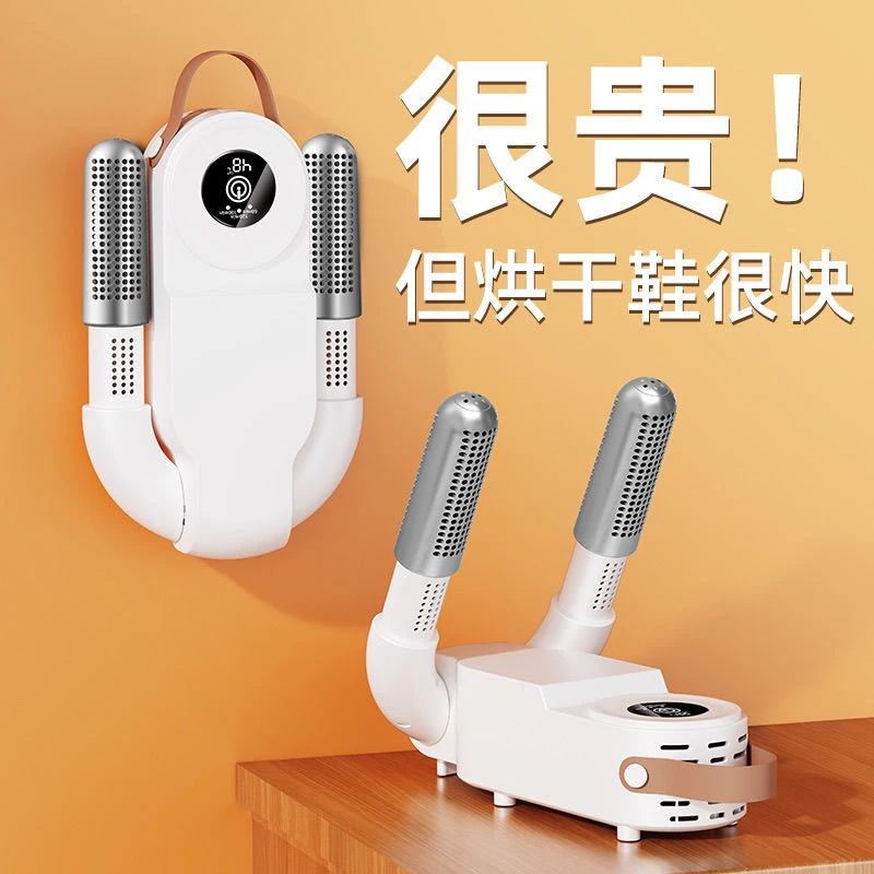 新款烘鞋器杀菌除臭神器干湿两用鞋子烘干机全自动干鞋器抑菌