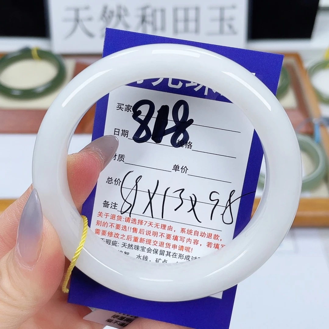 和田玉手镯未镶嵌