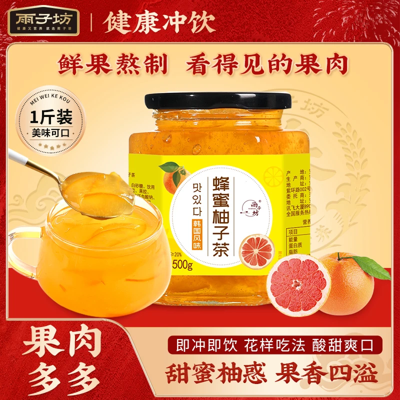 雨子坊柚子茶蜂蜜柚子茶果酱罐装果茶冷泡茶纯熬制泡水喝的水果茶