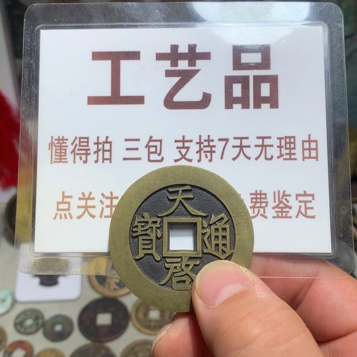 铜铁合金类现代工艺品