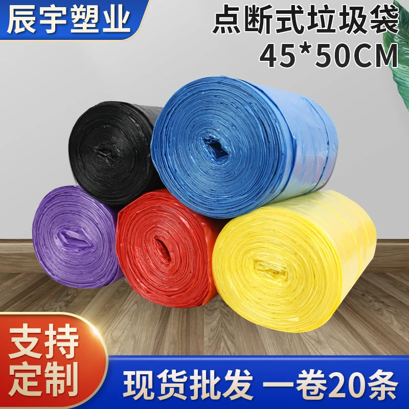 一次性垃圾袋加厚收纳打包搬家袋厨余超厚平口垃圾袋耐用手提式