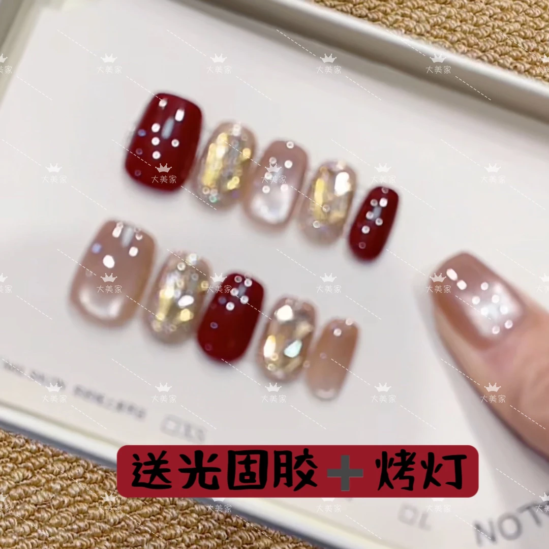 【24片】新一代光固胶➕烤灯➕新年款安可拉红猫眼美甲（4颗钻）
