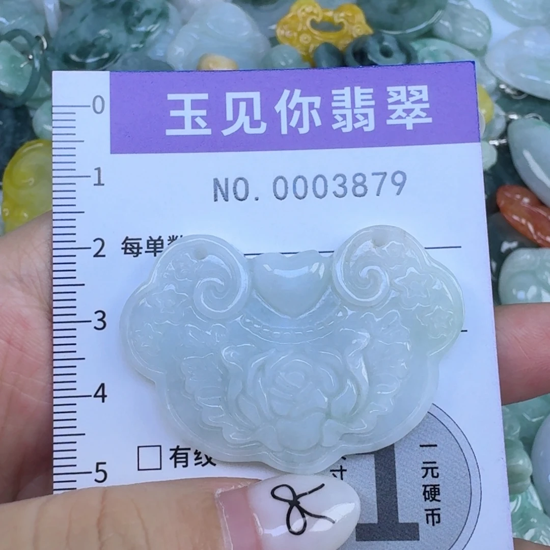 壮***云翡翠未镶嵌吊坠(不含链)