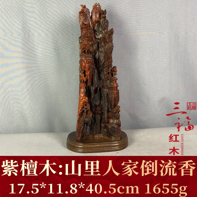 119598     山里人家倒流香   紫檀木