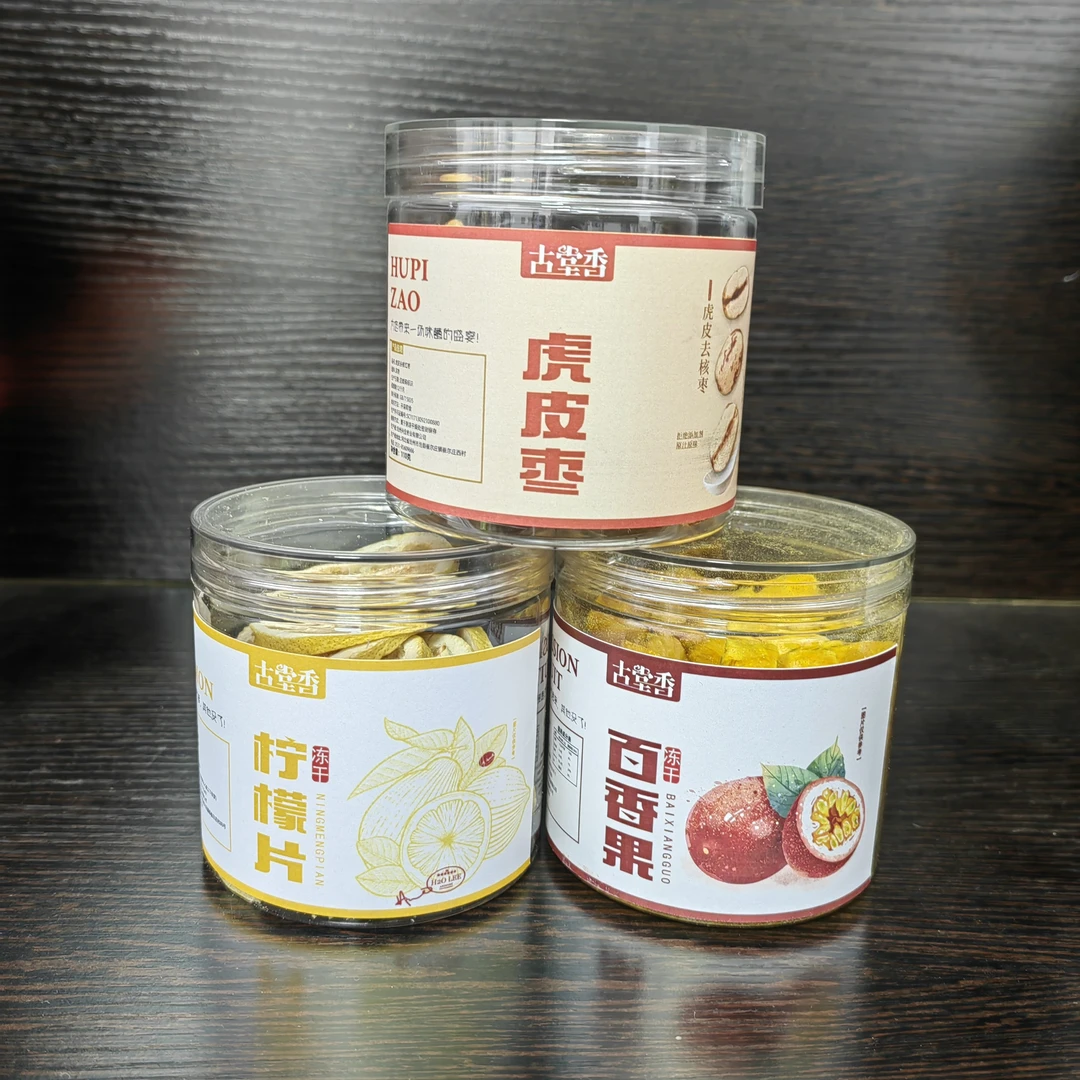 【酸酸甜甜】泡水搭子 冻干柠檬片+冻干百香果+虎皮去核红枣