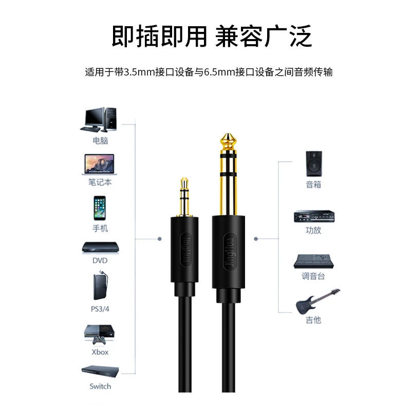 音玖红3.5转6.35公对公音频线So8声卡连接6.35音频输入T2Pro音箱