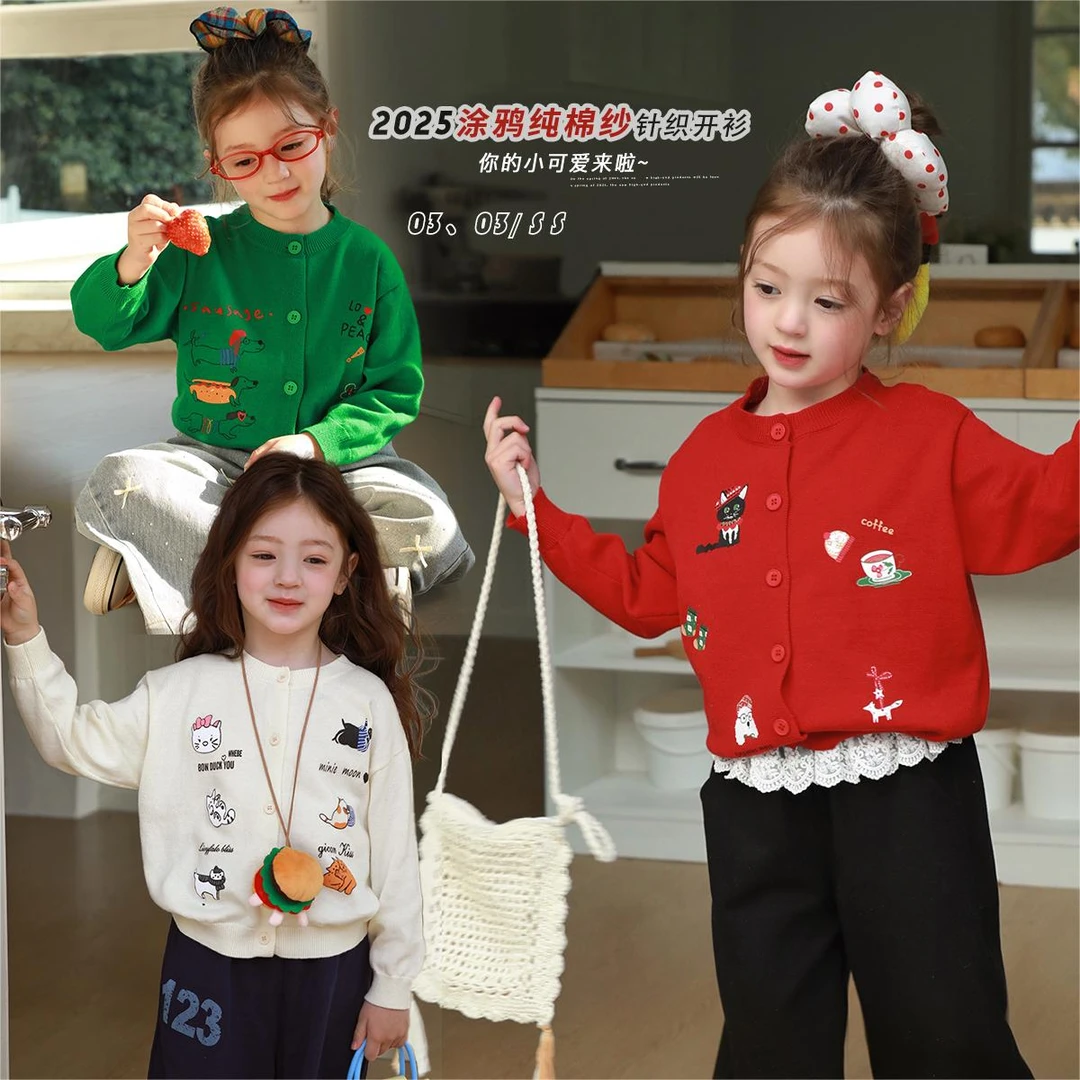 爱上靓妞女童春装外套2025新款童趣涂鸦儿童纯棉针织开衫宝宝上衣