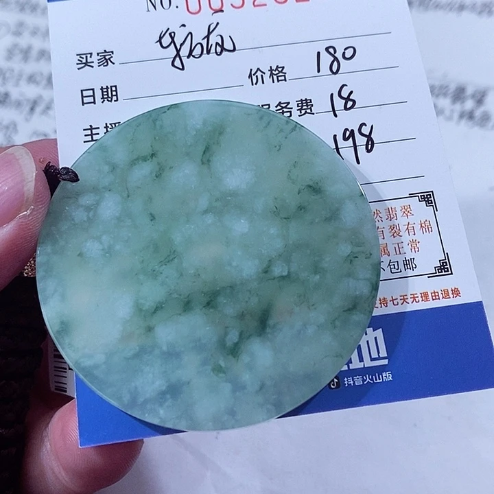 翡翠未镶嵌颈饰东*龙