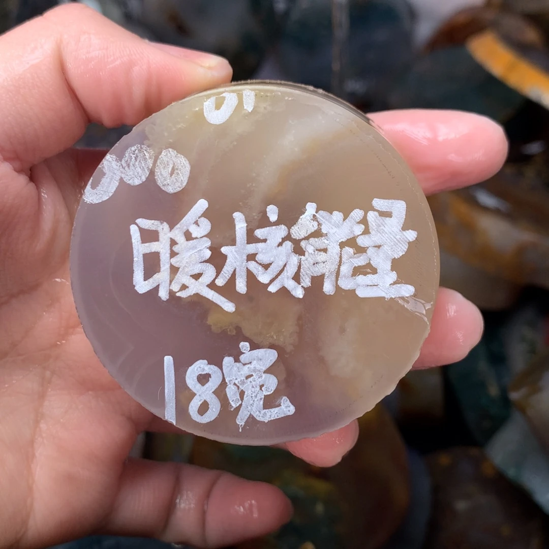 暖***量定制玛瑙定制水滴吊坠一个 圆牌一个