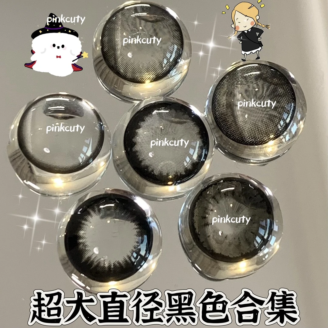 Pinkcuty黑色大直径年抛视觉14.8超大直径15.0美瞳隐形眼镜两片装