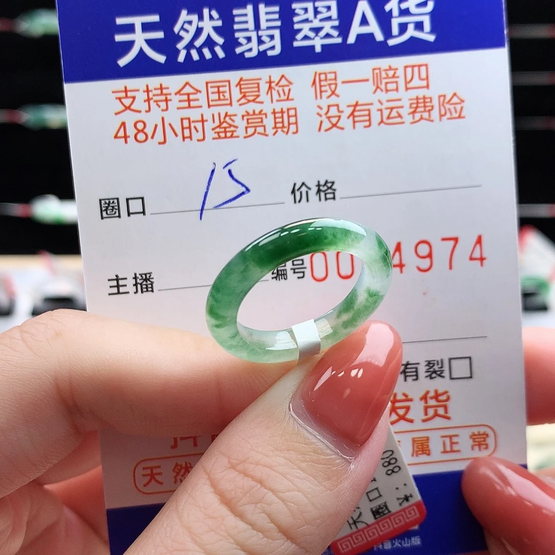 翡翠未镶嵌戒指翡翠