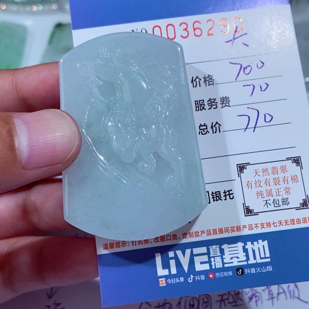 翡翠未镶嵌颈饰大*