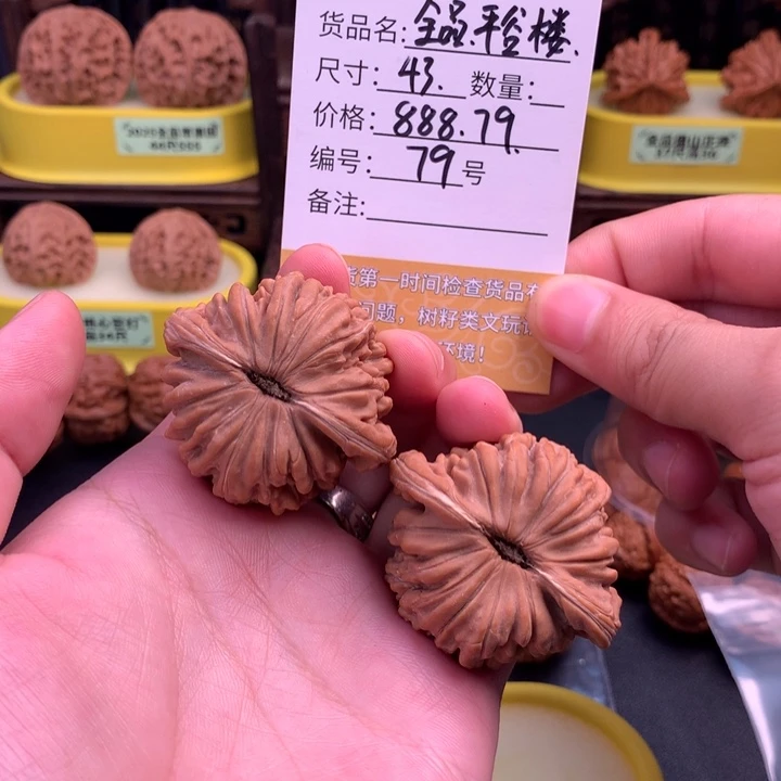 把件文玩核桃文玩核桃79