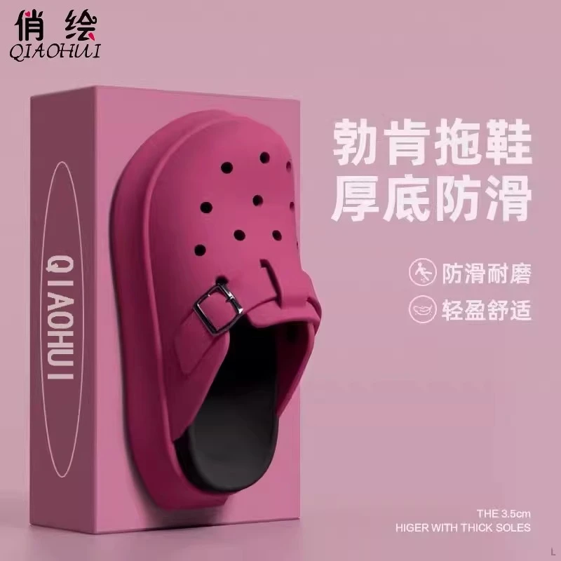 踩屎感洞洞鞋女夏季室内外穿2025新款休闲时尚厚底包头防滑凉拖鞋