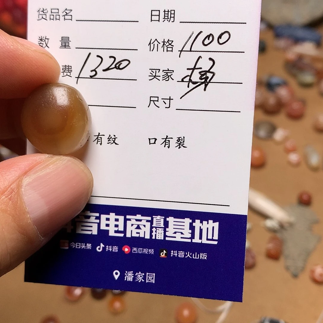 玛瑙/玉髓古珠全集未镶嵌杨*嘉