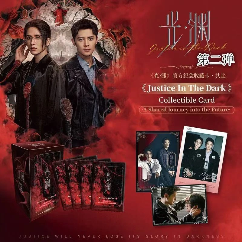 【点盒】新洲 光 · 渊-第二弹-纪念收藏卡牌微光系列张新成拆卡盲盒