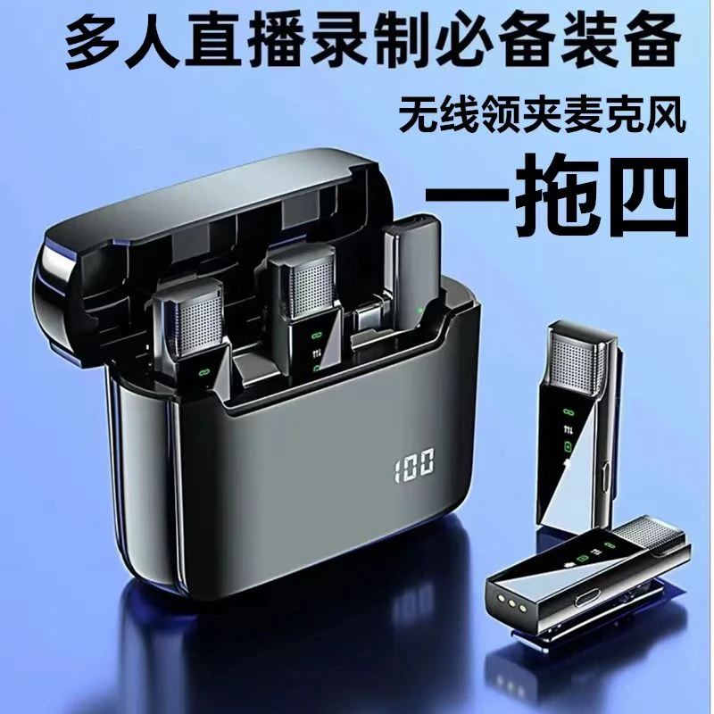 无线领夹视频麦克风话筒多人一拖四收音麦降噪直播麦克风领夹无线