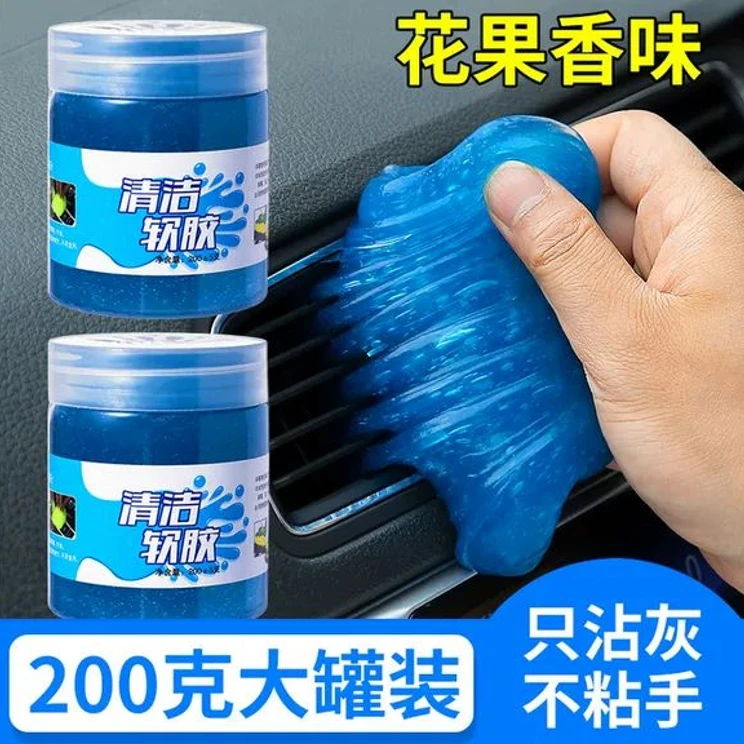 除尘沾灰花果香车载电脑汽车清洁软胶去污洗车出风口泥膜家用