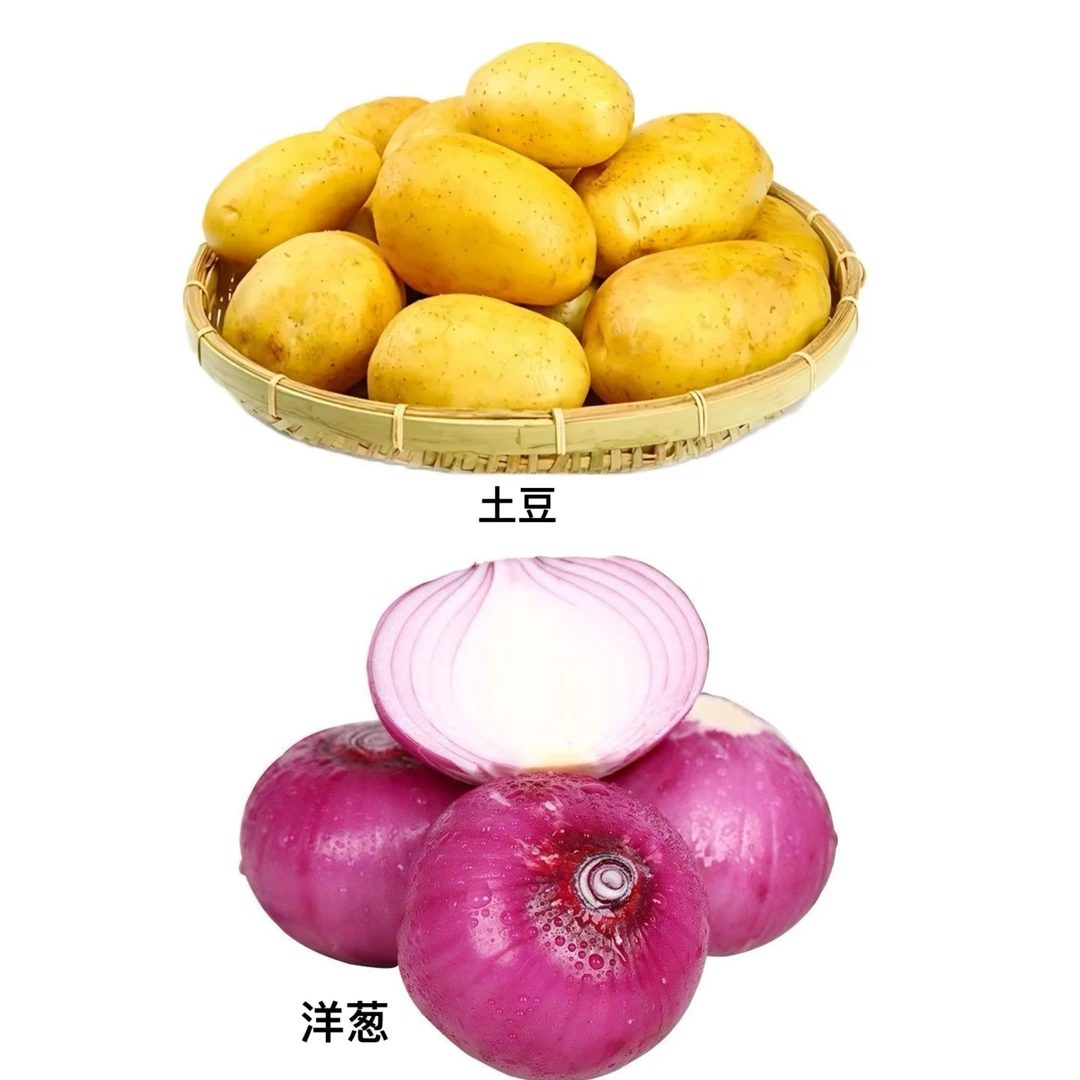 【众旺农场】土豆3斤➕紫洋葱2斤合计5斤不泡药水顺丰包邮新鲜精品新鲜蔬菜蔬菜