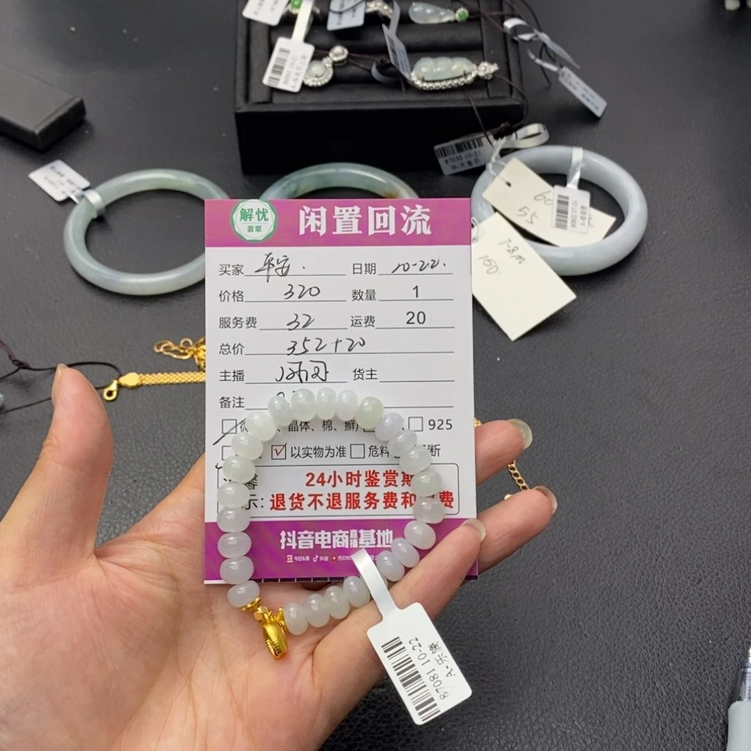 合金手链翡翠平****?