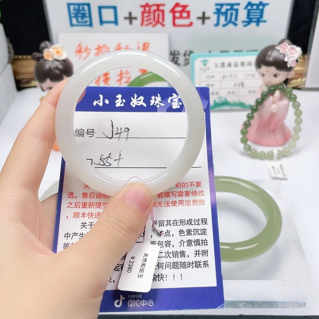 未镶嵌手镯和田玉