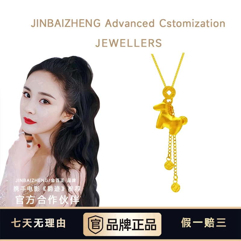 铜合金项链 【明星推荐】新中式国风马上有钱项链女精美百搭不掉色