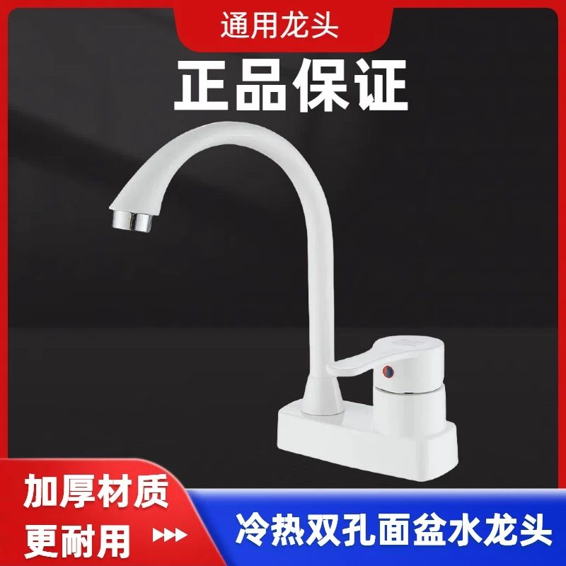 卫生间洗手盆龙头洗脸盆双孔水龙头冷热水厨房家用冷热水洗手龙头