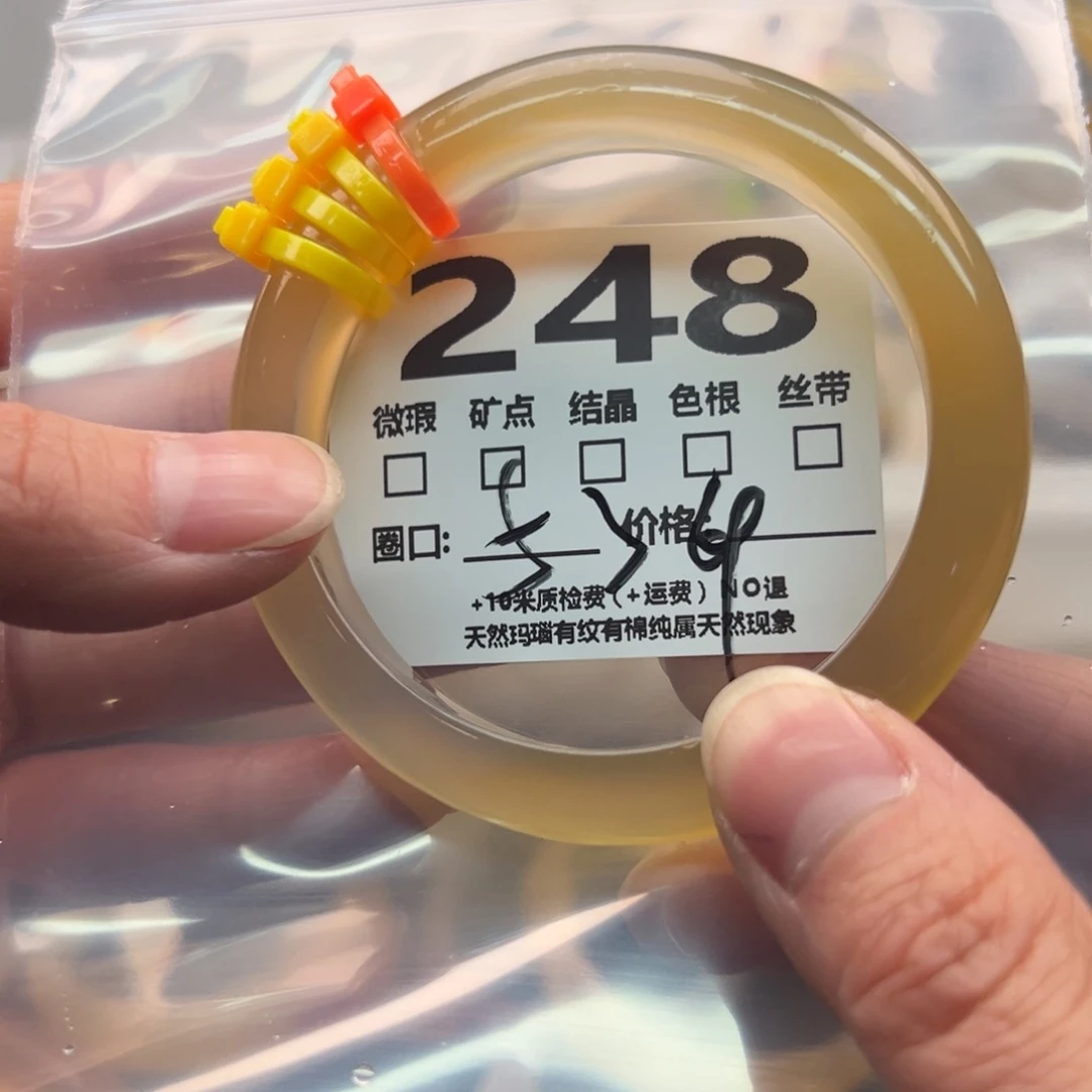 玛瑙/玉髓手镯未镶嵌248