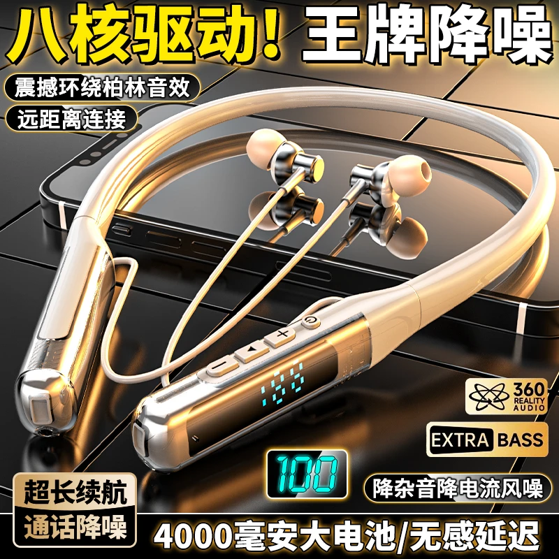2025新款柏林之声挂脖式蓝牙耳机重低音运动降噪适用华为无线耳机