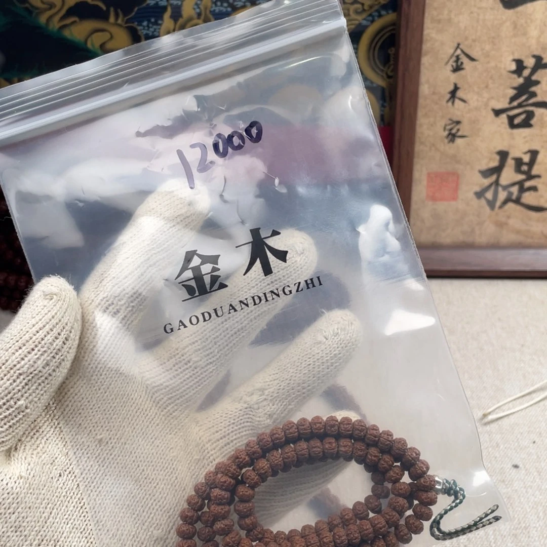 金刚菩提吊坠老树王108