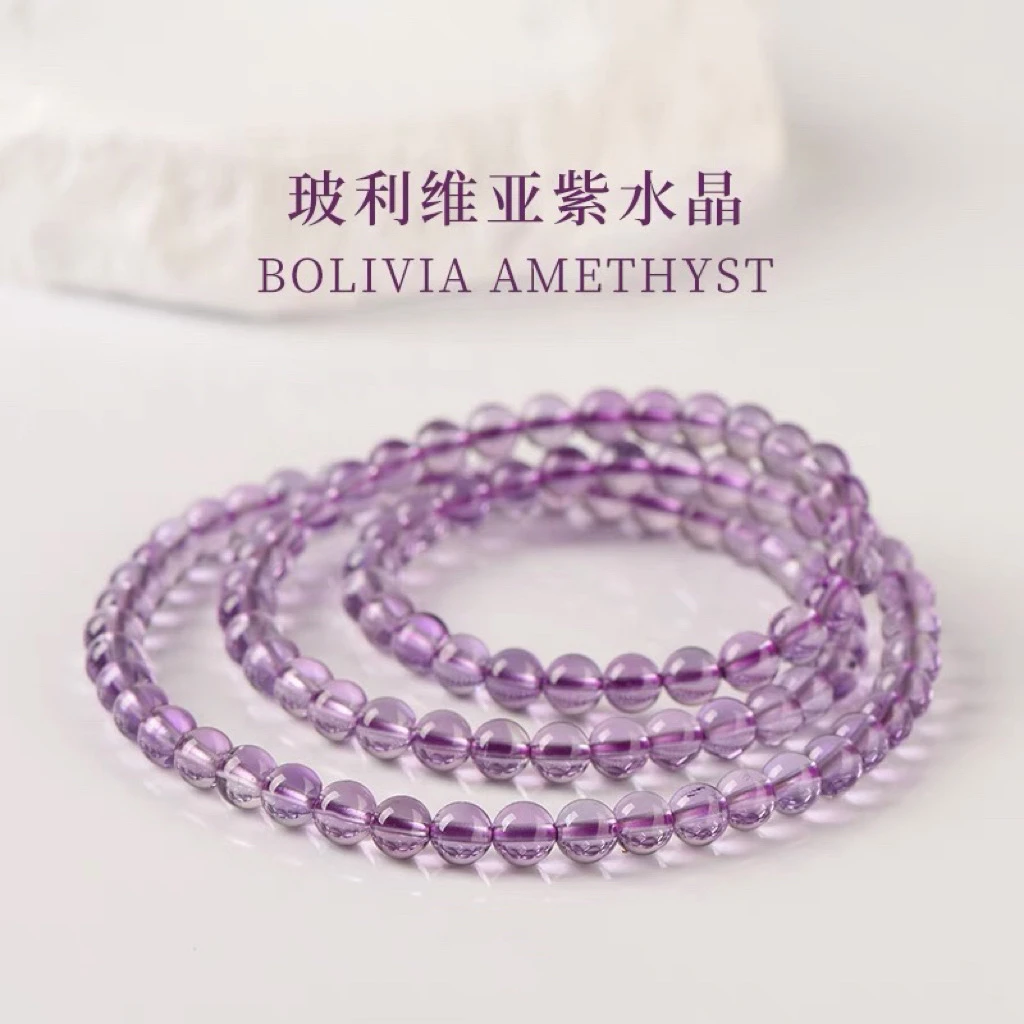天然水晶玻利维亚紫水晶手链女多圈手串通透紫水晶送女友礼物