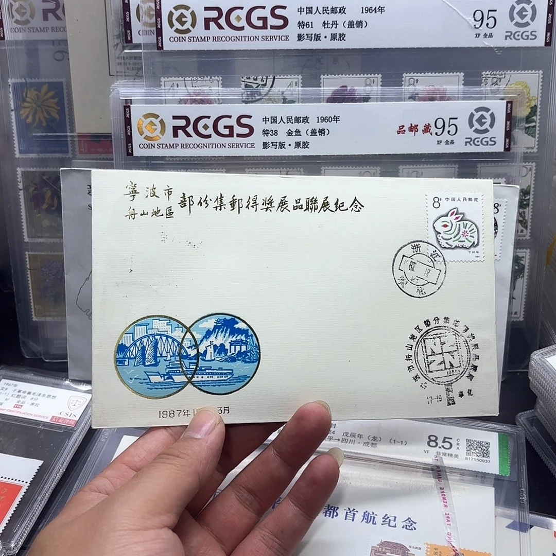 一轮兔套票纪念封一个