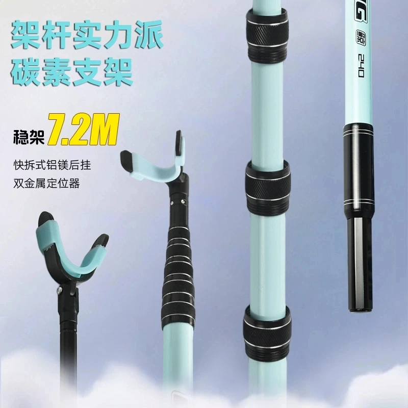 蓝鲸碳素休闲竞技支架支杆加硬超轻可拆卸伸缩钓箱通用鱼竿支架