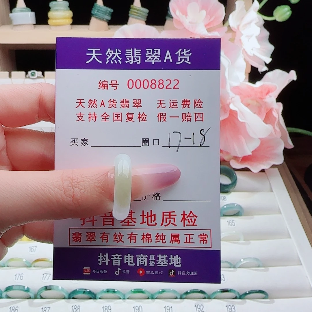 翡翠未镶嵌戒指戒指