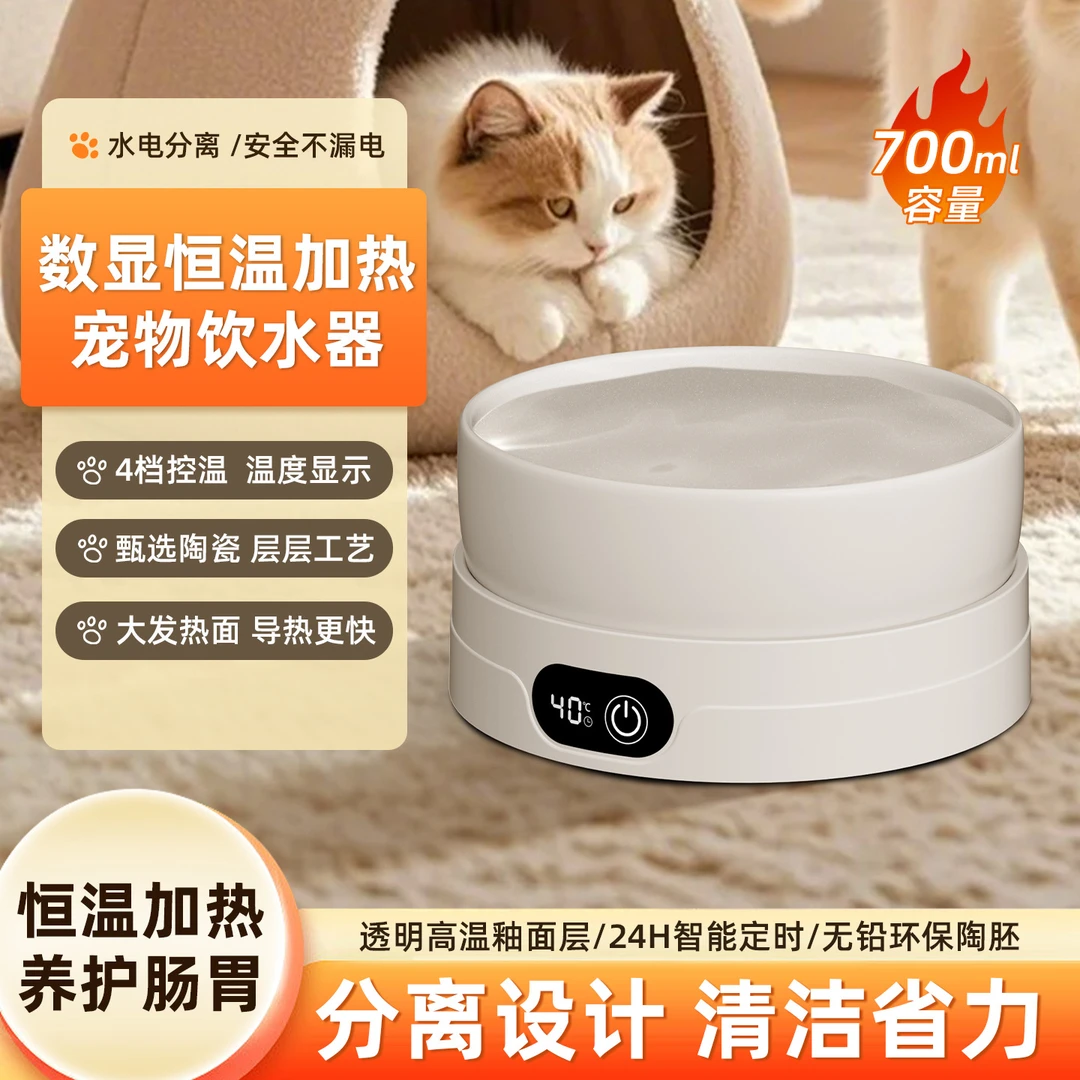陶瓷加热杯垫宠物恒温猫碗狗狗冬季喝水碗宠物用品恒温加热饮水器