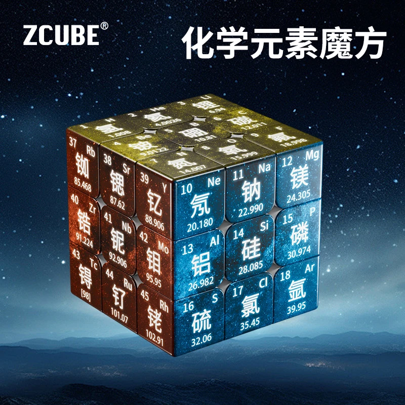 化学元素周期表数学公式学生教学魔方定制童玩具来图打印三阶3阶