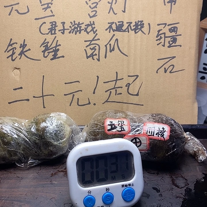 、***文玩核桃吊坠zjh南疆20