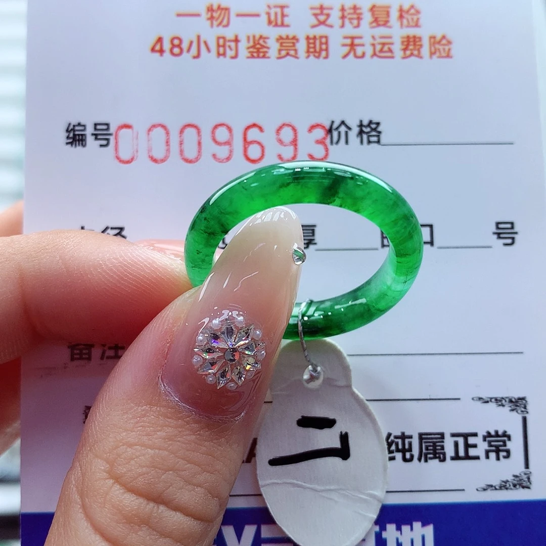 翡翠未镶嵌戒指翡翠