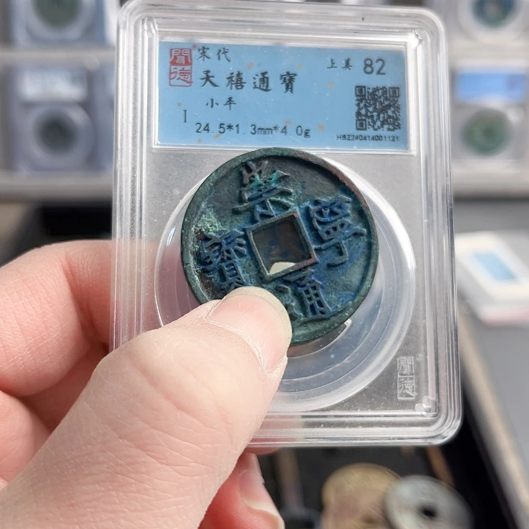 铜南通宝00000000000000