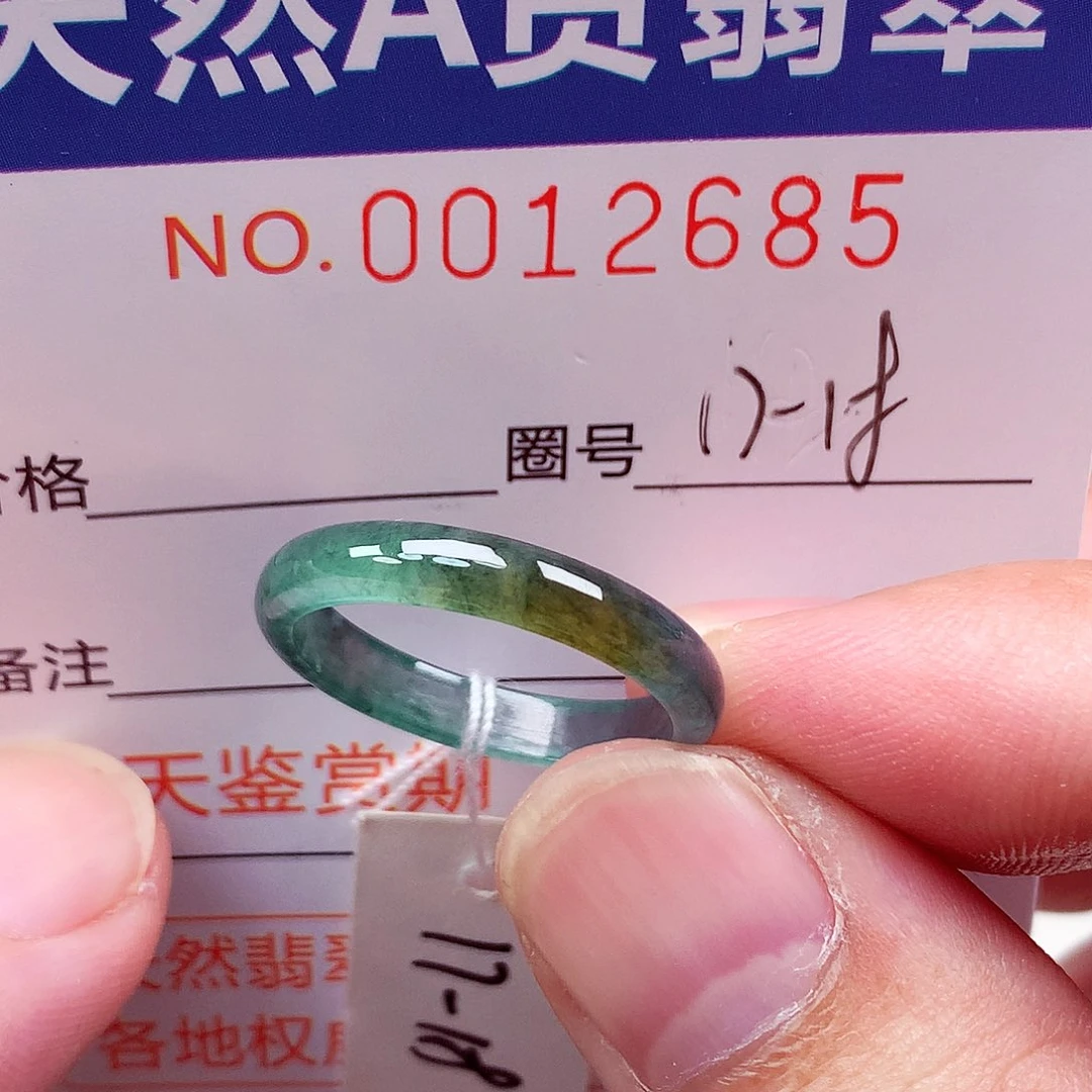未镶嵌戒指翡翠天然