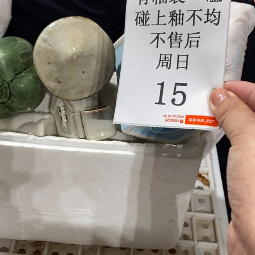 【闪购商品】摆件唯**物陶瓷摆件瑕疵特卖