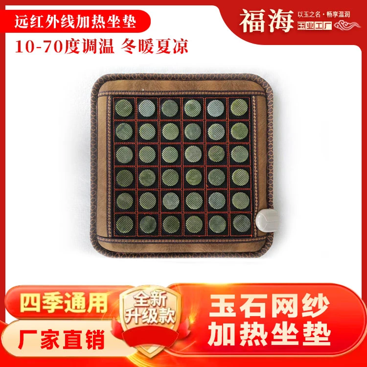 椅子坐垫玉石坐垫