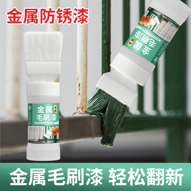 金属毛刷漆水性油漆金属漆防锈漆防腐免除锈油漆家用翻新自刷涂料