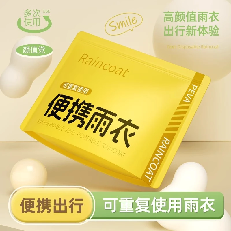 非一次性雨衣旅行便携式登山加厚长款电动车骑行全身防暴雨雨披