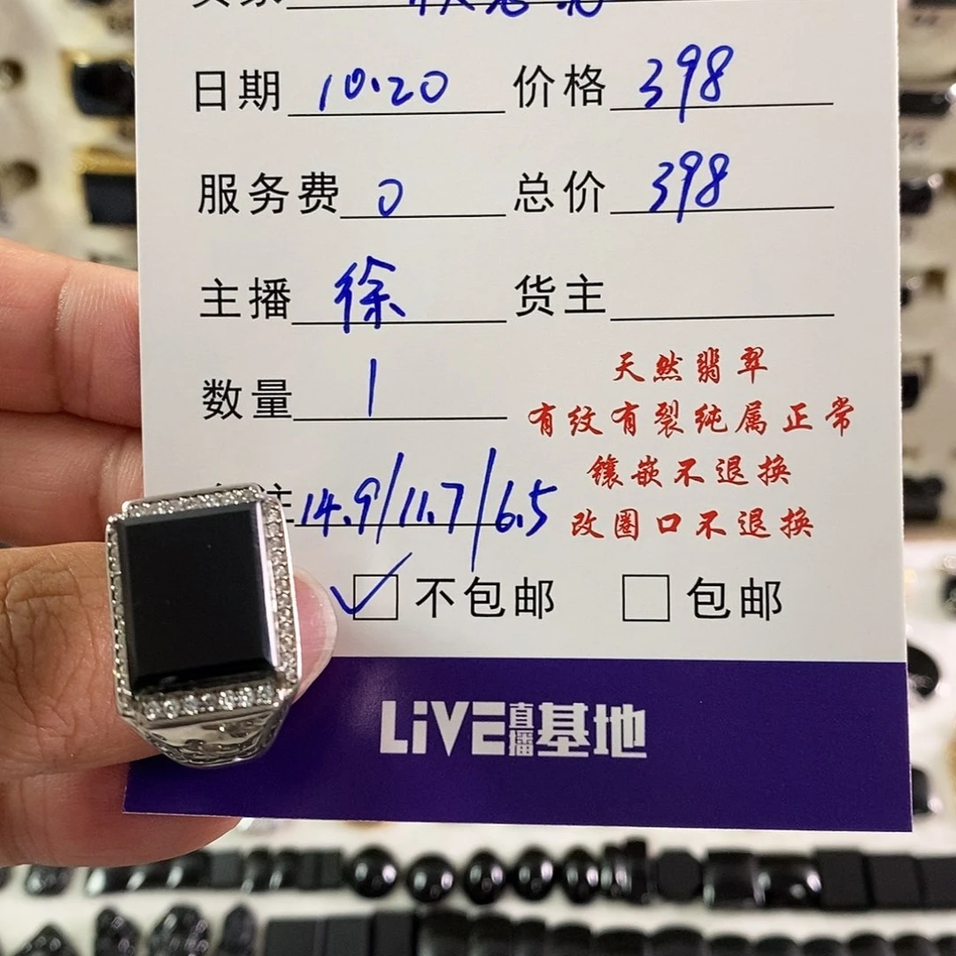 ****浓翡翠未镶嵌手链墨翠