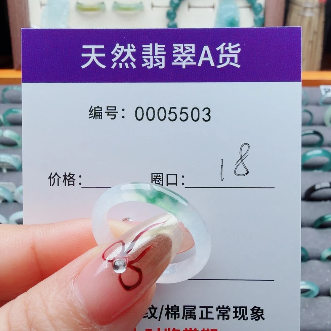 翡翠未镶嵌戒指翡翠