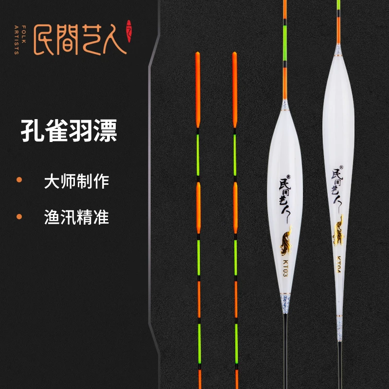 民间艺人 KT孔雀羽毛轻口鲫鱼竞技浮漂 高灵敏醒目底钓漂野钓鱼漂
