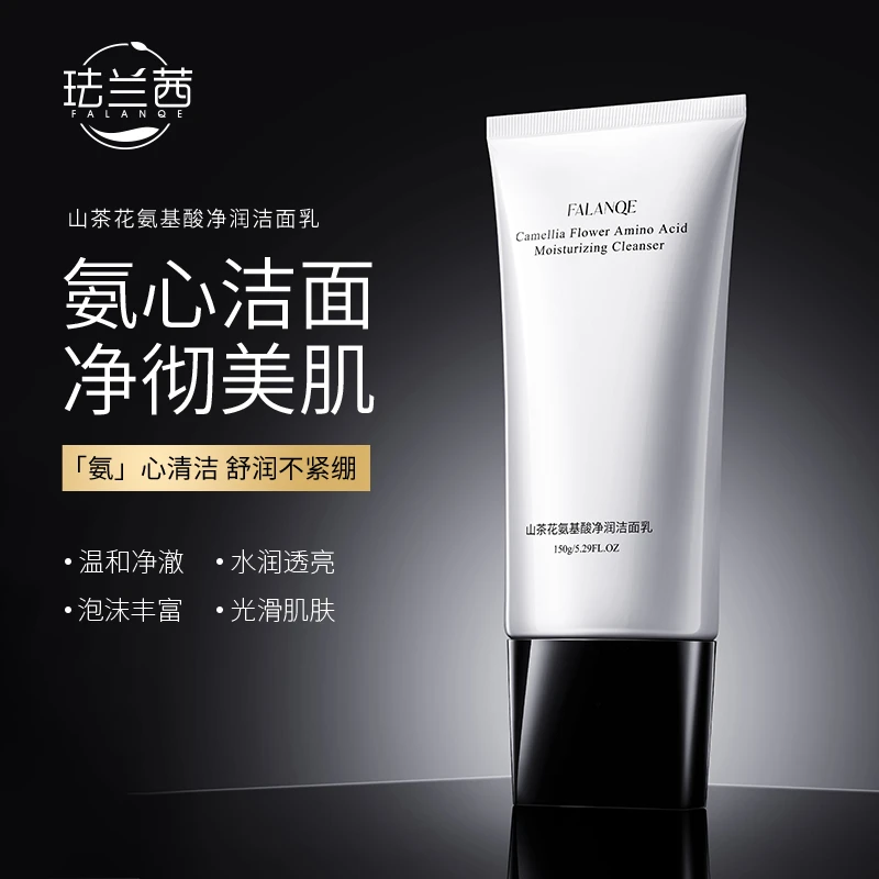珐兰茜-山茶花氨基酸净润洁面乳