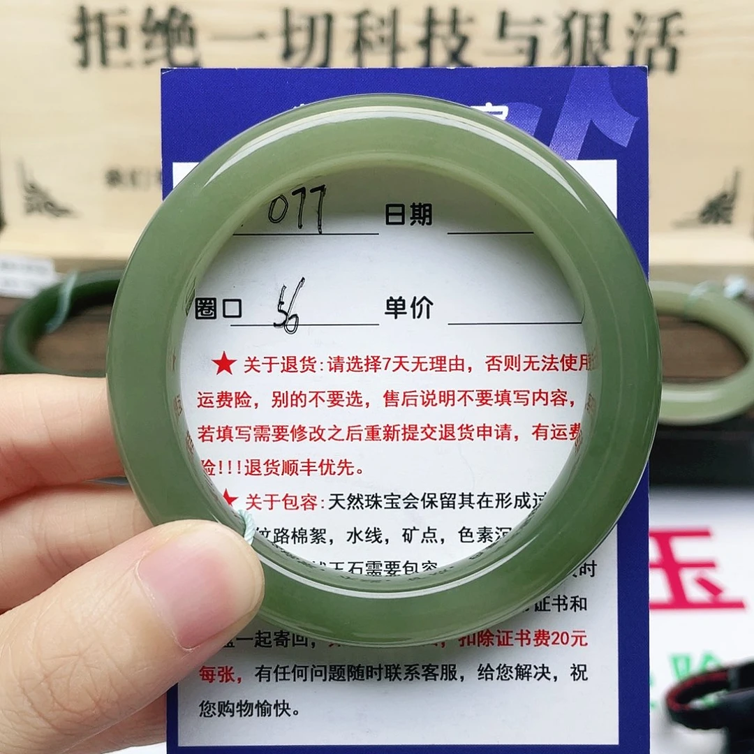 未镶嵌手镯和田玉